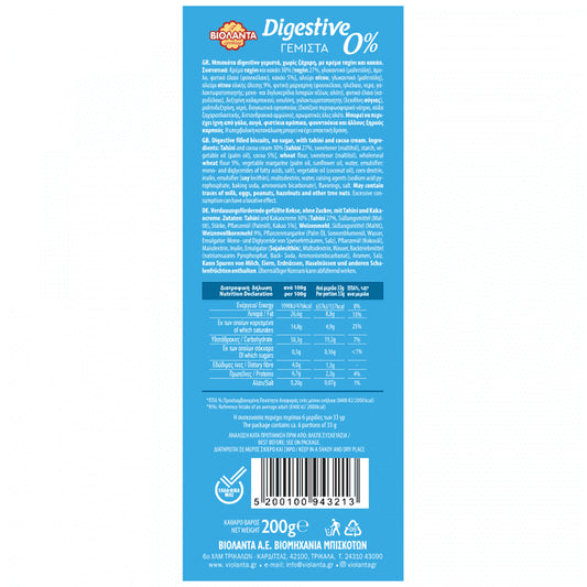Βιολάντα Μπισκότα Digestive 0% Ταχίνι & Κακάο 200gr