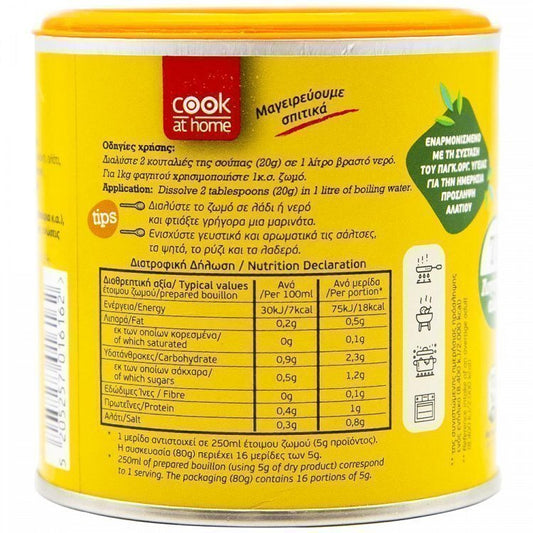 Cook At Home Ζωμός Κότας Healthy 80gr