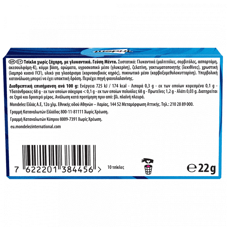 Trident Τσίχλα Long Μέντα 22gr