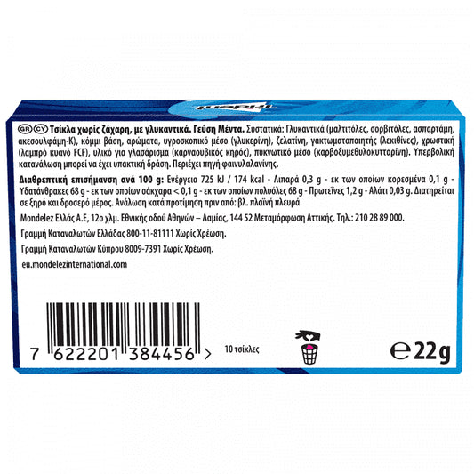 Trident Τσίχλα Long Μέντα 22gr
