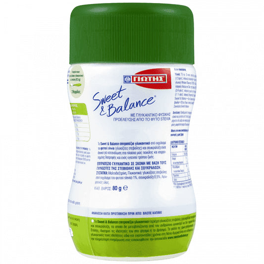 Γιώτης Sweet & Balance Γλυκαντικό Stevia Σκόνη 80gr
