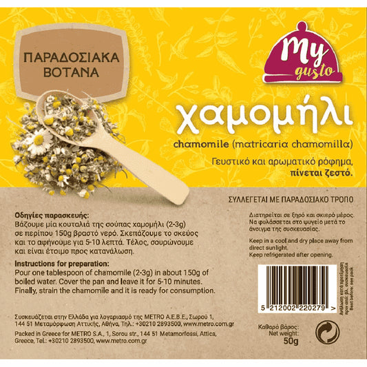 My Gusto Χαμομήλι Σακούλα 50gr