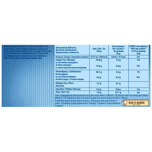 Elite Crackers Mεσογειακά Ρίγανη & Φέτα 105gr