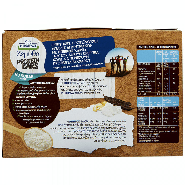 Ήπειρος Ζεμύθα Protein Bars Χαρούπι Φυστίκια Χωρίς Προσθήκη Ζάχαρης 4x,40gr