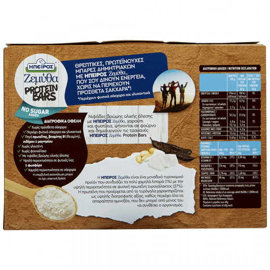 Ήπειρος Ζεμύθα Protein Bars Χαρούπι Φυστίκια Χωρίς Προσθήκη Ζάχαρης 4x,40gr