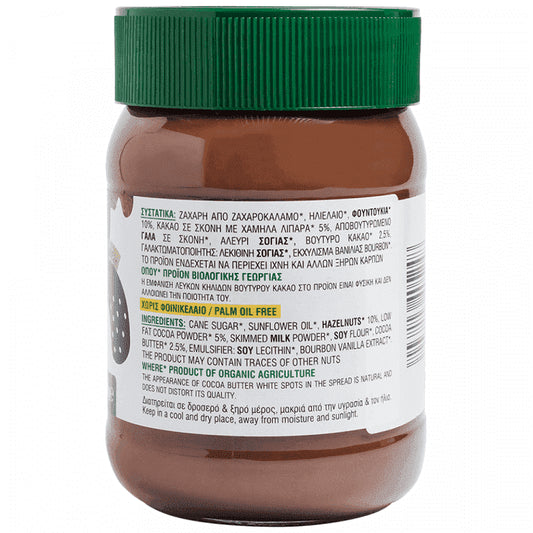 Biofarma Βιολογική Πραλίνα Φουντουκιού 400gr