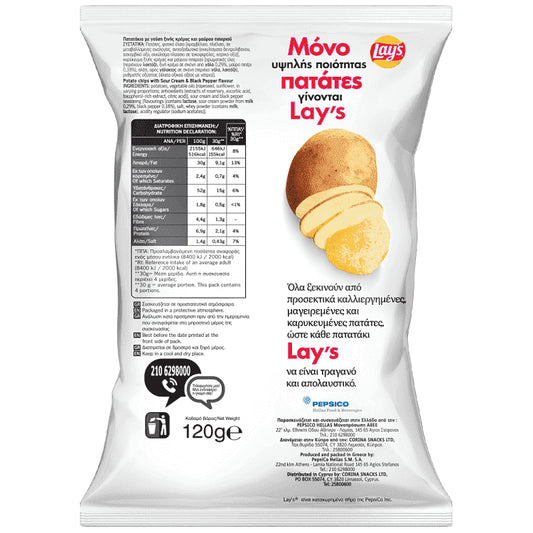 Lay's Sour Cream & Μαύρο Πιπέρι 120gr