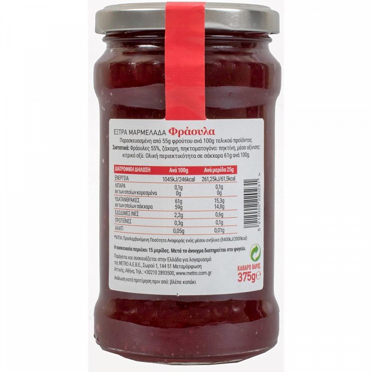My Gusto Μαρμελάδα Extra Φράουλα 375gr