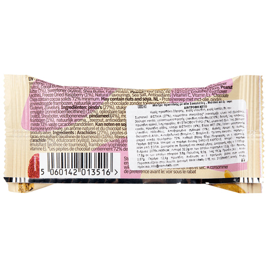 Pulsin Μπάρα Keto Choc Chip & Rasberry 50gr