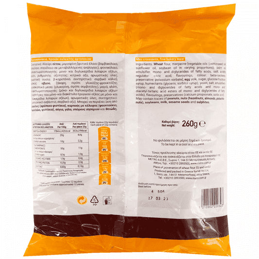 My Gusto Κρουασανάκια 260gr