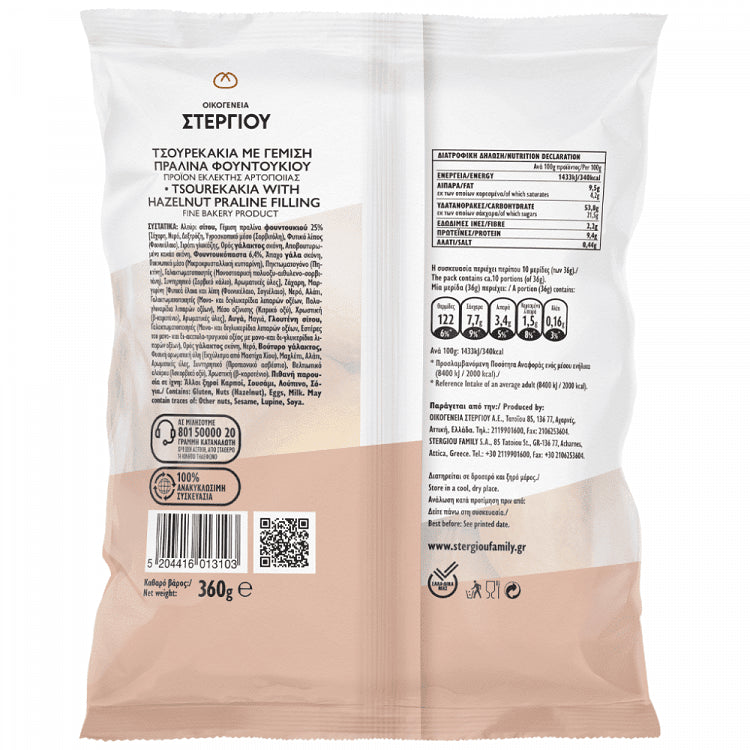 Οικογένεια Στεργίου Τσουρεκάκι Πραλίνα 360gr