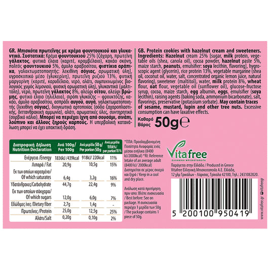 Vitafree Μπισκότα Protein Με Γέμιση Σοκολάτα 50gr