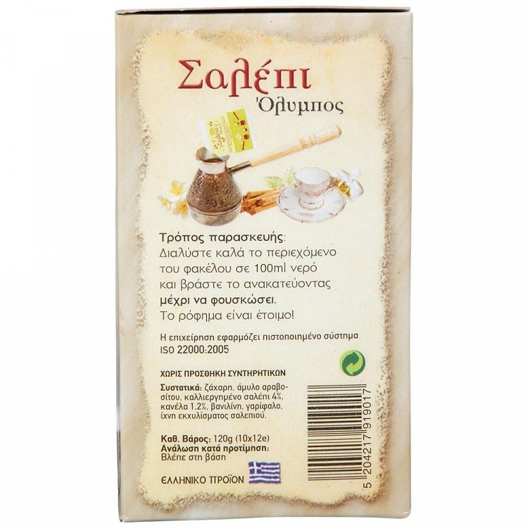 Σαλέπι Έτοιμο Ρόφημα 10 φακελάκια 120gr