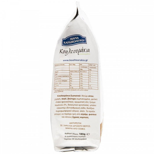 Κουλτουράκι Λεμόνι 180gr