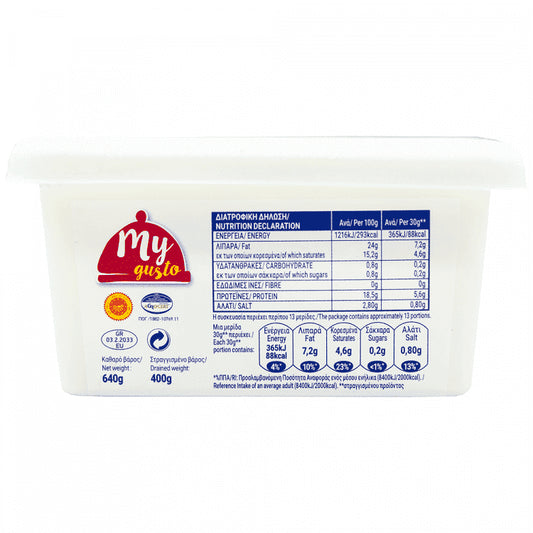 My Gusto Φέτα Βαρελίσια ΠΟΠ Πλαστικό Δοχείο 400gr
