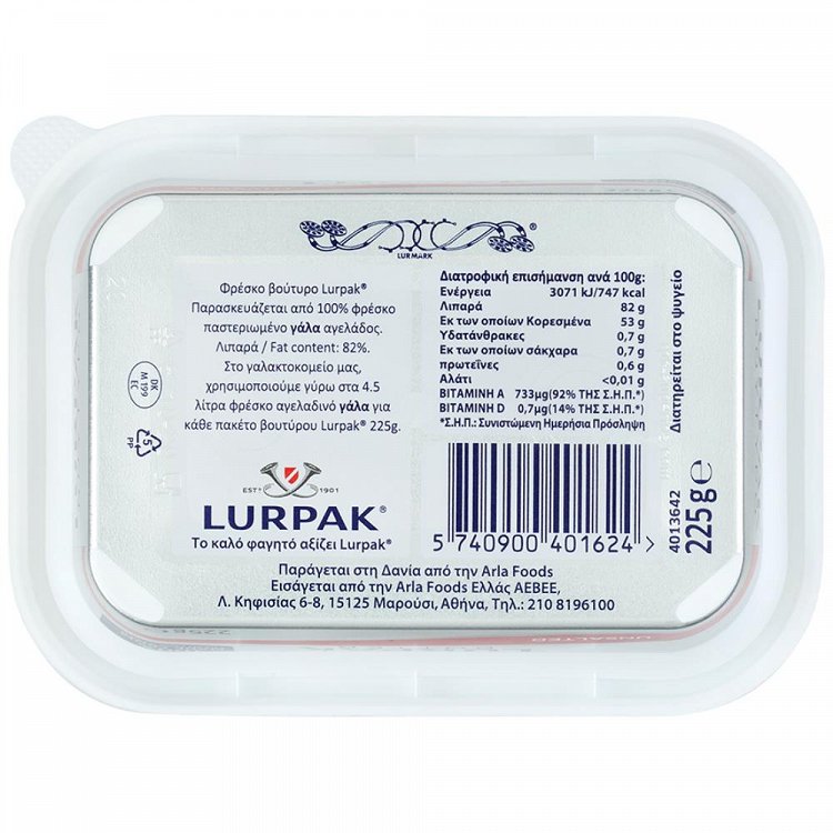 Lurpak Βούτυρο Ανάλατο Σκαφάκι 225gr