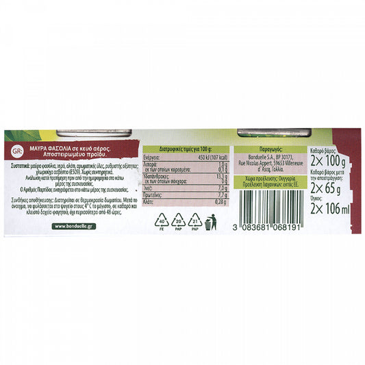 Bonduelle Μαύρα Φασόλια 100gr 2τεμ