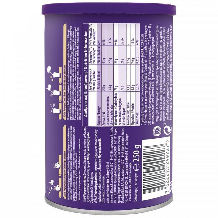 Cadbury Σοκολάτα Ρόφημα 250gr