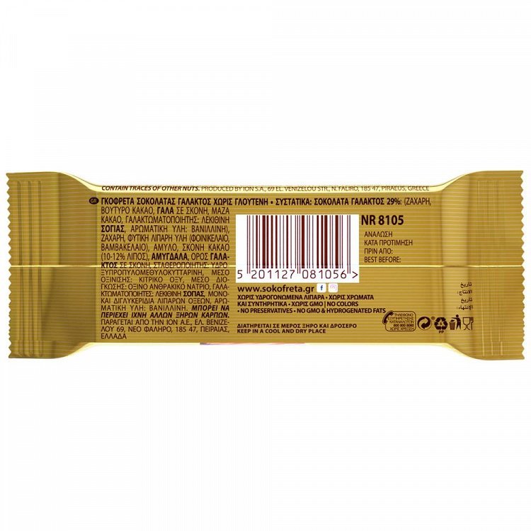 ΙΟΝ Σοκοφρέτα Γάλακτος Χωρίς Γλουτένη 38gr