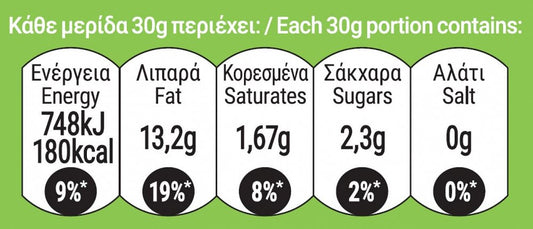 My Gusto Φιστίκι Κελυφωτό Ωμό 200gr