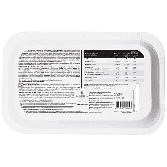 Famiglia Ηπειρώτικη Κασιόπιτα Κατεψυγμένη 700gr