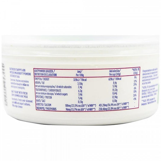 My Gusto Γιαούρτι Κατσικίσιο Παραδοσιακό 240gr