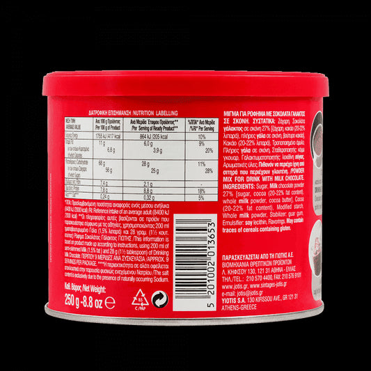 Γιώτης Ρόφημα Με Σοκολάτα Γάλακτος 250gr