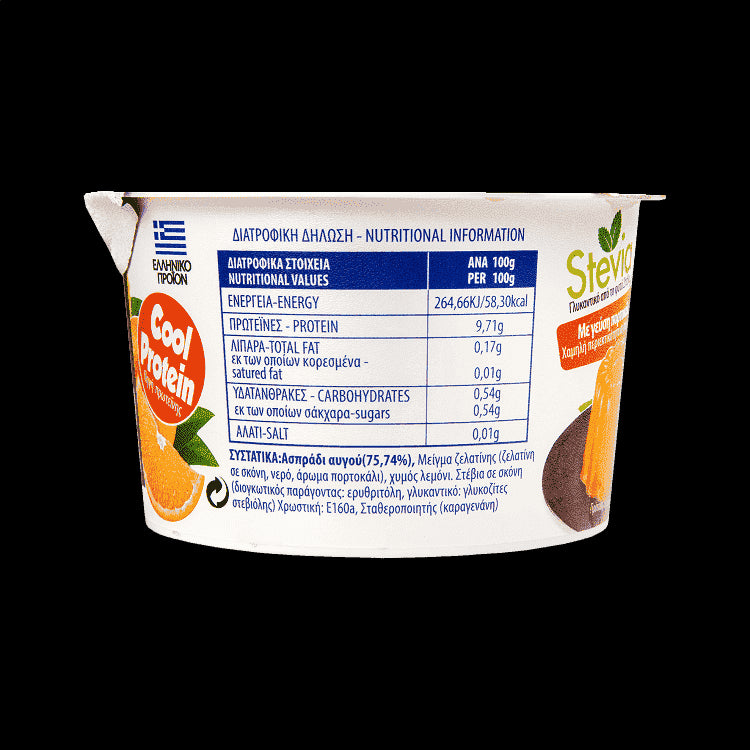 Je L'Egge Ζελέ Ασπράδι Αυγού Πορτοκάλι 150gr