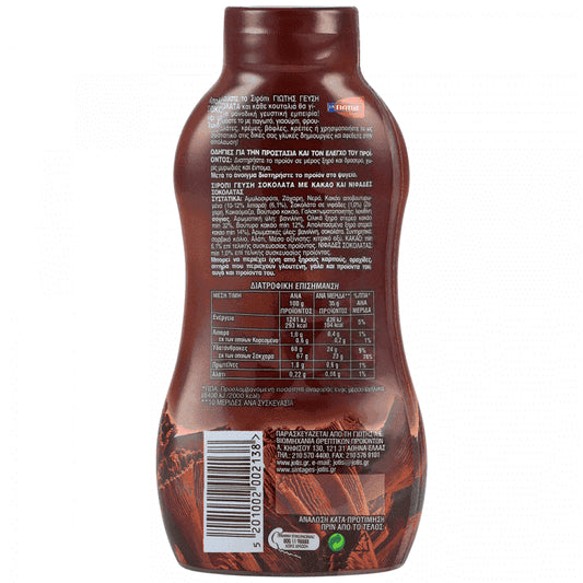 Γιώτης Σιρόπι Σοκολάτα 350gr