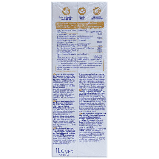 Alpro Ρόφημα Βρώμης Χωρίς Ζάχαρη 2x1lt