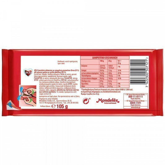 Lacta Lov'It Σοκολάτα Cream N' Oreo 105gr