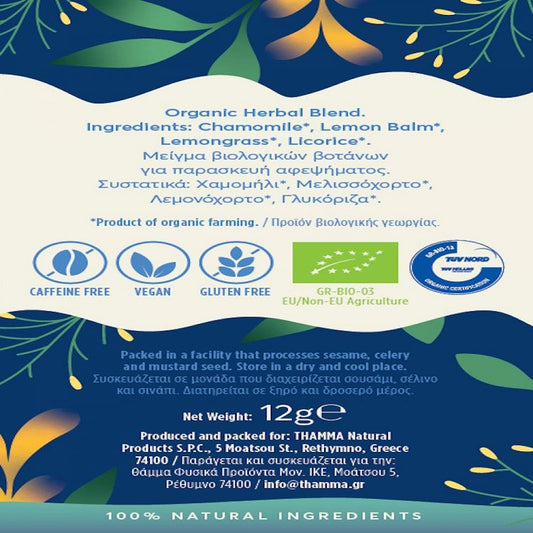 Thamma Gentle Evening Organic 12 Φακελάκια 18gr