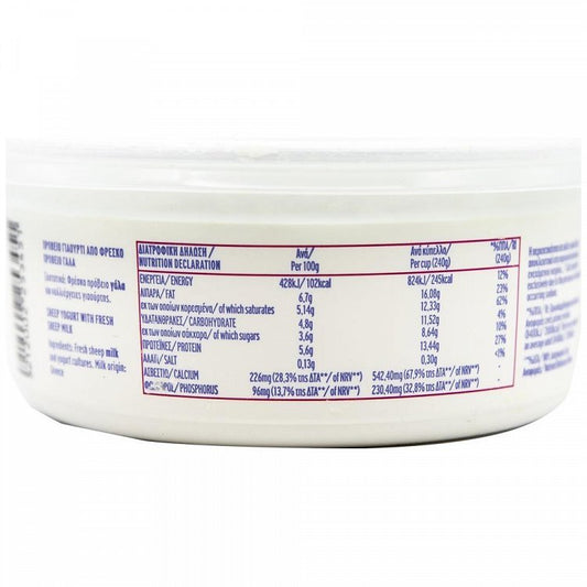 My Gusto Γιαούρτι Πρόβειο Παραδοσιακό 240gr