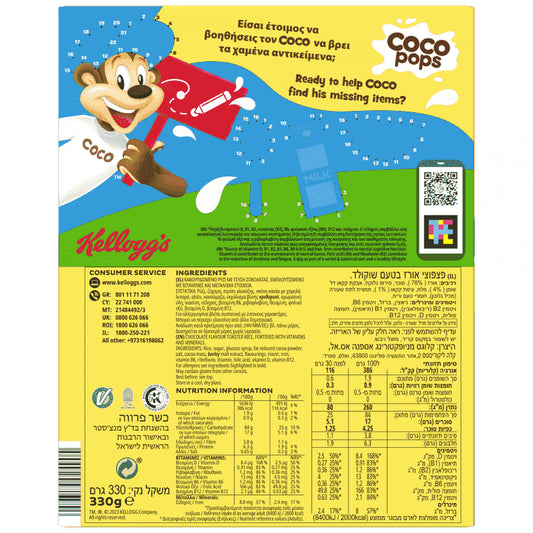 Kellogg's Coco Pops Δημητριακά 330gr