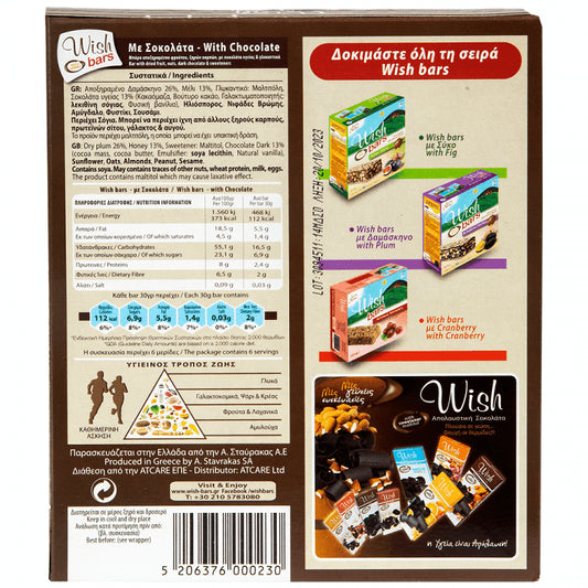 Wish Bars Σοκολάτα & Δαμάσκηνο 6x30gr
