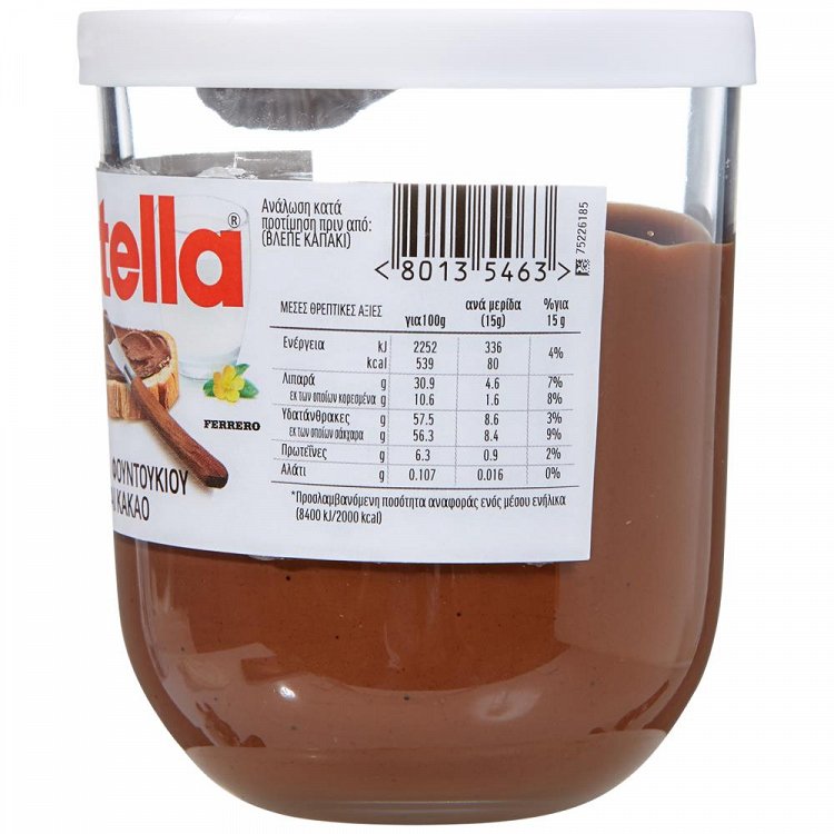 Ferrero Nutella Βαζο 200gr