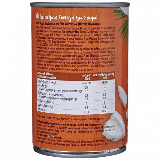 Oriental Express Κρέμα Καρύδας 400ml