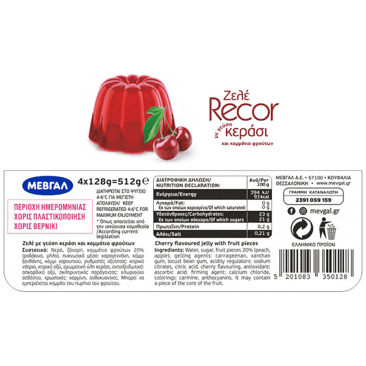 Μεβγάλ Ζελέ Με Γεύση Κεράσι 4x128gr