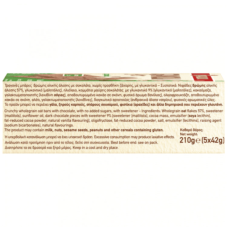 Παπαδοπούλου Granola Bars Σοκολάτα Χωρίς Ζάχαρη 5x210gr