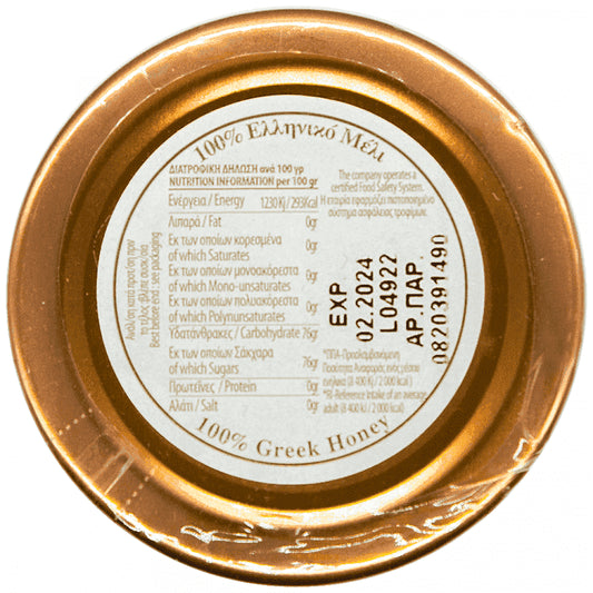 Μελίγυρις Πευκοθυμαρόμελο ΠΟΠ Κρήτης 400gr
