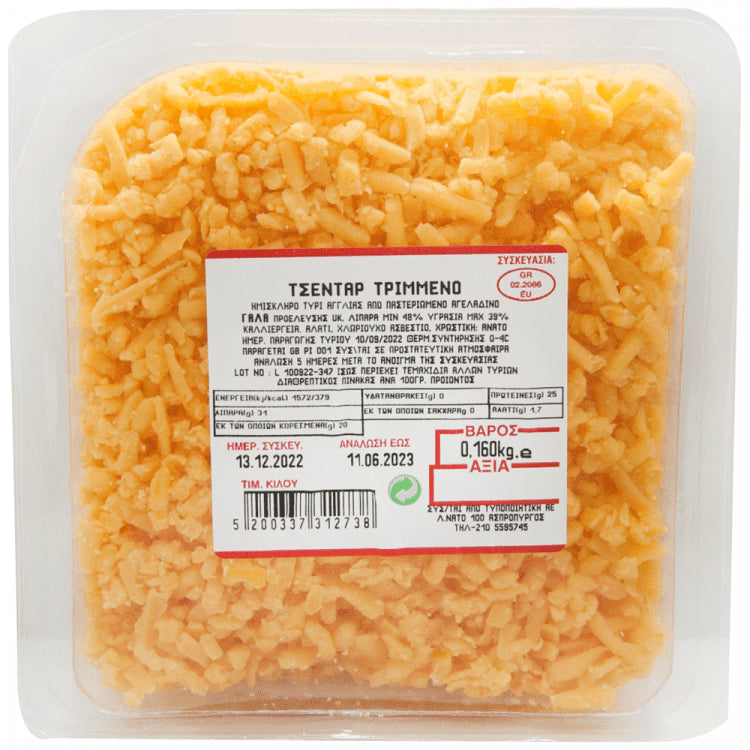 Τσένταρ Τριμμένο Συσκευασμένο 160gr