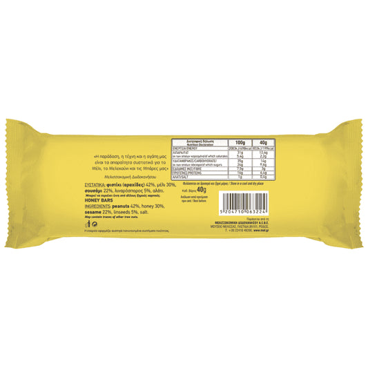 Honey Bar Με Φυστίκι & Λιναρόσπορο Χωρίς Γλουτένη 40gr