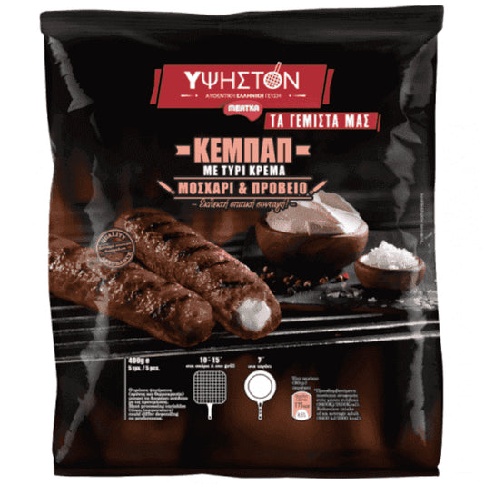 Ύψηστον Κεμπάπ Με Τυρί Κρέμα Κατεψυγμένο 400gr