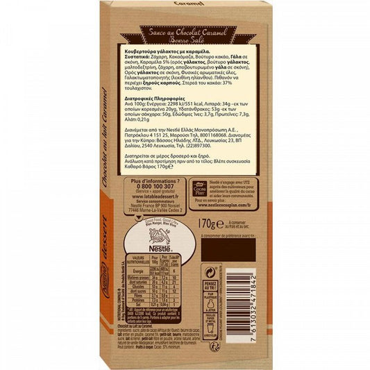 Nestle Dessert Κουβερτούρα Καραμέλας Χωρίς Γλουτένη 170gr