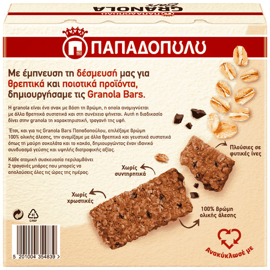 Παπαδοπούλου Granola Bars Σοκολάτα (5τεμ) 210gr