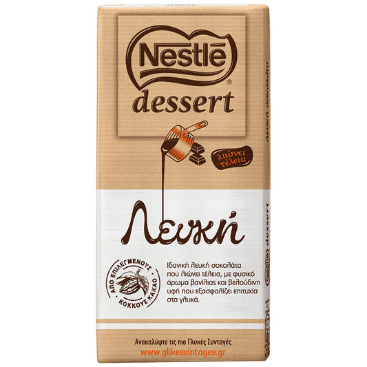 Nestle Dessert Κουβερτούρα Λευκή 170gr