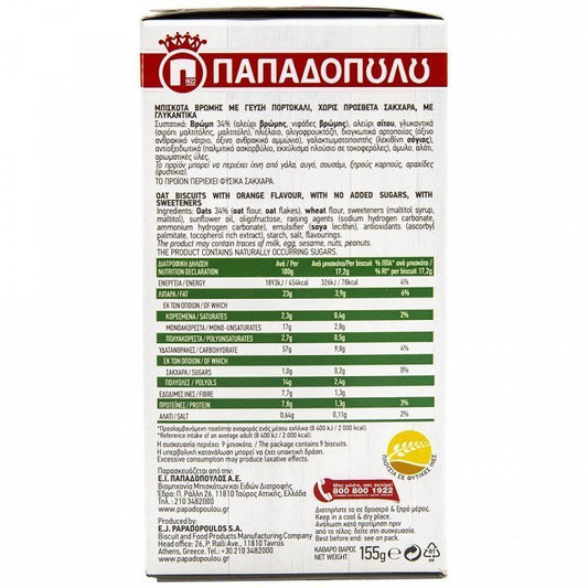 Παπαδοπούλου Μπισκότα Βρώμης Χωρίς Ζάχαρη Με Πορτοκάλι 155gr