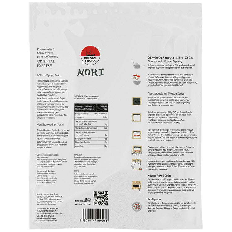Oriental Express Φύλλα Nori Για Sushi 5 Φύλλα 14gr