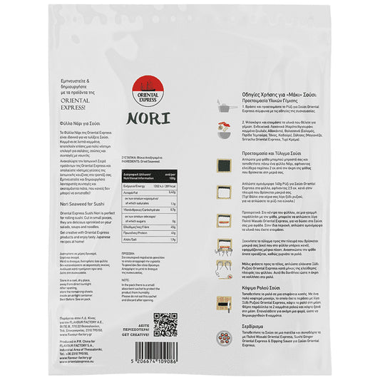 Oriental Express Φύλλα Nori Για Sushi 5 Φύλλα 14gr