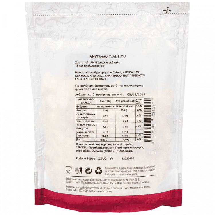 My Gusto Αμύγδαλο Φιλέ Ωμό Εισαγωγής 110gr